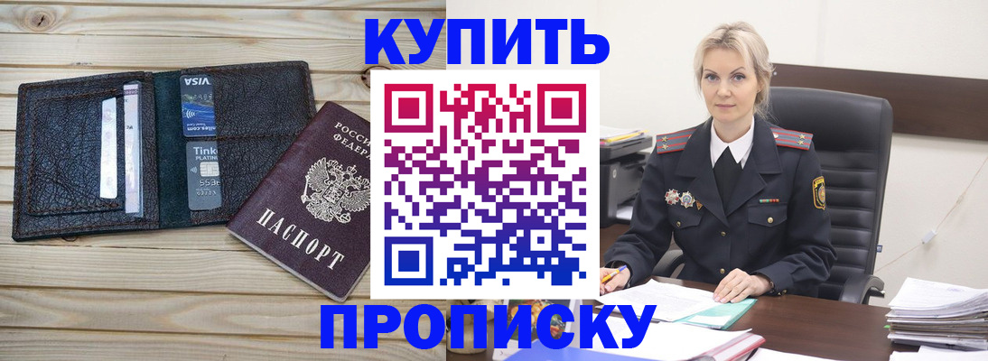 найти адрес прописки в Южно-Сахалинске