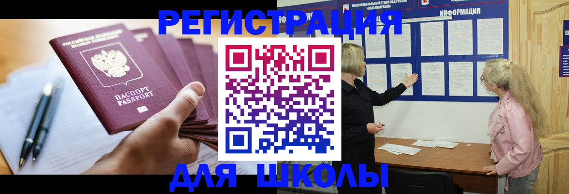 прописка для кредита в Южно-Сахалинске