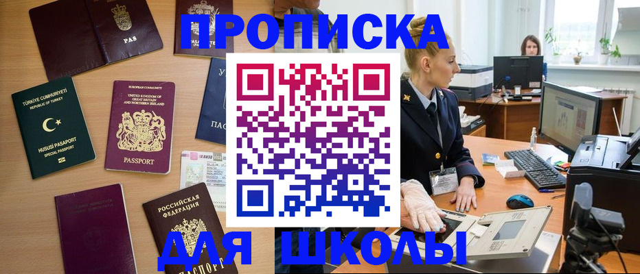 где прописаться в Южно-Сахалинске