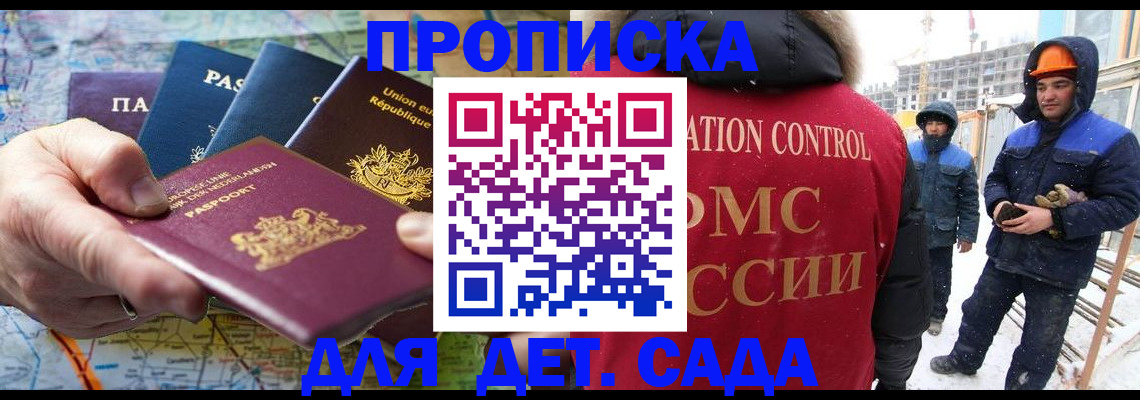 где прописаться в Южно-Сахалинске