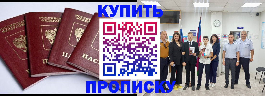 миграционный учет в Южно-Сахалинске