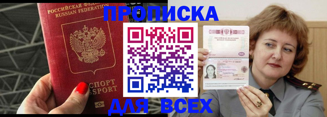 временная регистрация собственник в Южно-Сахалинске